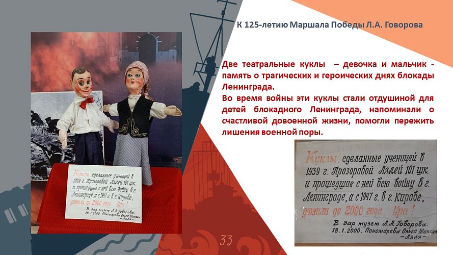 К 125- летию Маршала Победы Л.А.Говорова